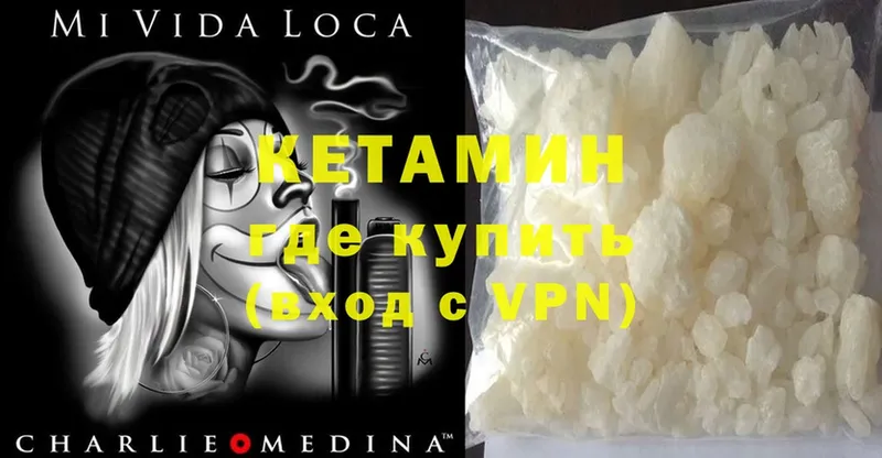 закладки  Грайворон  мега как зайти  КЕТАМИН ketamine 